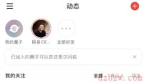 网易云音乐附近人怎么看