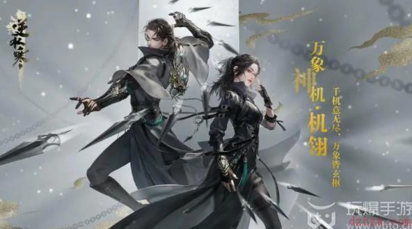逆水寒手游白发怎么获取