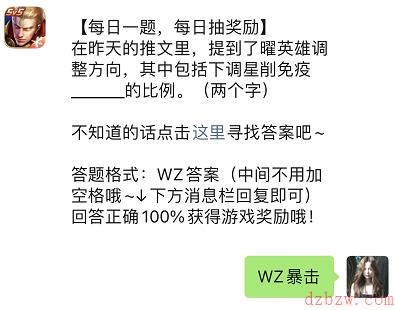 王者荣耀每日一题3月29日答案