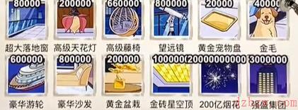 玩梗高手阳台那一夜攻略