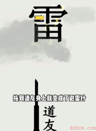文字的世界第五关怎么过