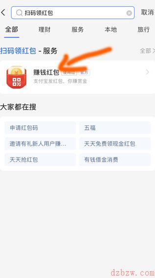 支付宝扫码领红包二维码怎么弄
