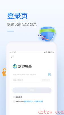 10086app怎么没了