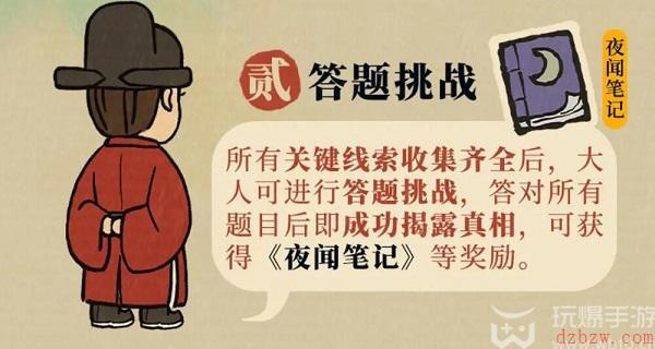 江南百景图夜闻录攻略大全