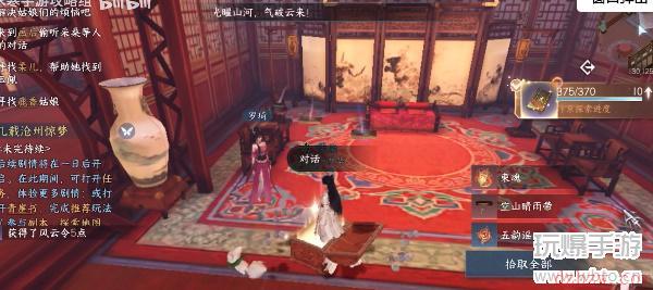 逆水寒手游虹带流霞技能怎么解锁