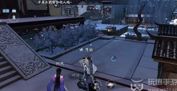 逆水寒手游推陈出新任务怎么做