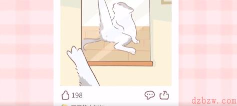 遇见你的猫怎么获得爱心