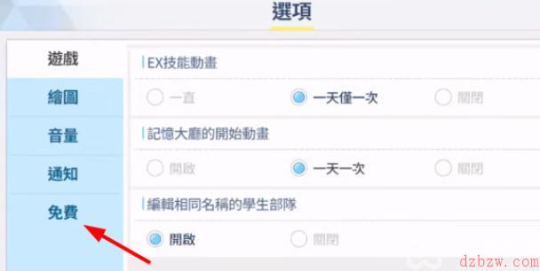 碧蓝档案日服中文怎么设置