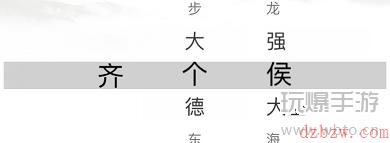 汉字找茬王智能起名通关攻略