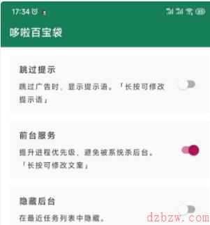 李跳跳怎么不能跳过广告了