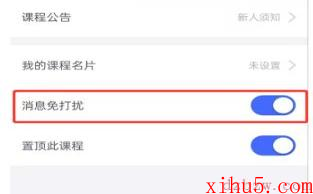 CCtalk怎么设置群聊免打扰