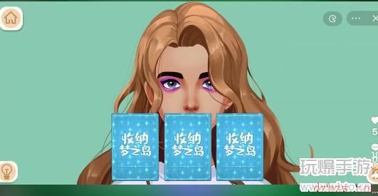 收纳梦之岛足球宝贝通关攻略