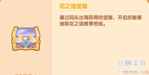 遇见喵克斯图纸怎么获得