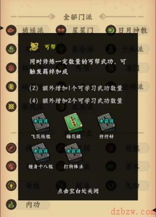 调皮小动物秘籍搭配大全