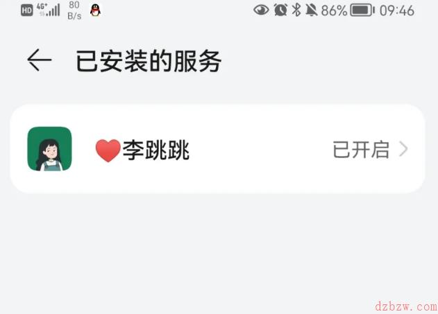 李跳跳为什么用不了