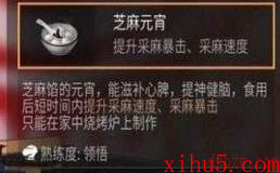 明日之后元宵怎么做