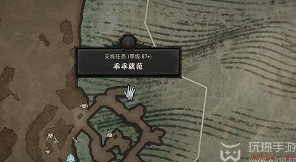 暗黑破坏神4乖乖就范任务怎么做