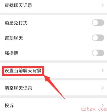 微信聊天背景图怎么设置一个人的