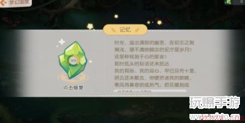 奥比岛梦幻国度第一宫玩法攻略