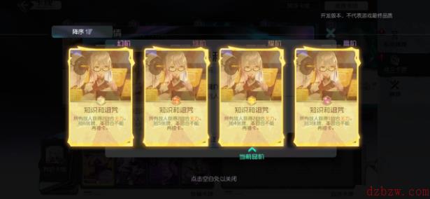 黑潮之上佐伊技能介绍