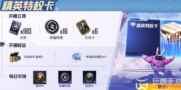鸡仔开通1个月特权卡