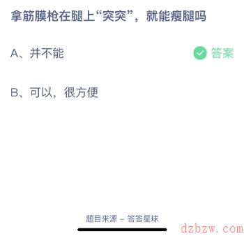2021年11月26号蚂蚁庄园答案