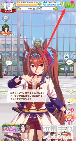 赛马娘台服怎么刷初始