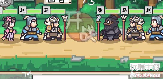 三国梗传第47关攻略