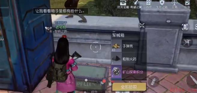 黎明觉醒跨海大桥宝箱在哪