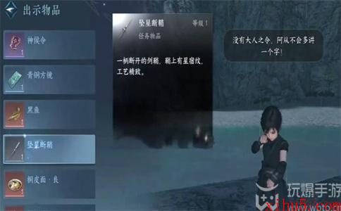 逆水寒手游追道向谁攻略