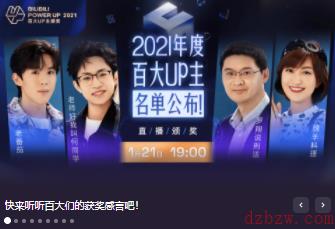 b站up预约直播在哪里