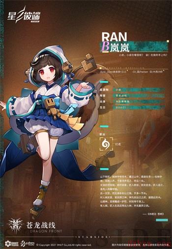 星之彼端岚岚怎么样