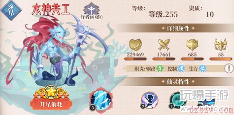 六界召唤师水神共工怎么样