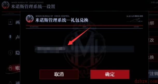无期迷途兑换码怎么输入