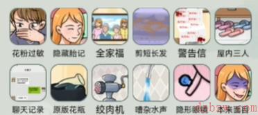 文字玩出花真假妻子攻略