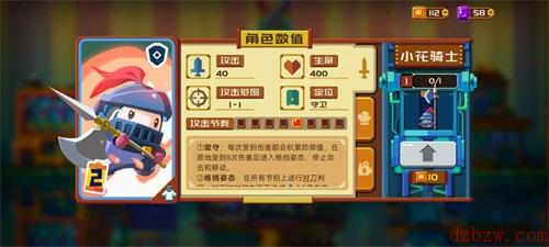 砰砰军团小花骑士怎么用