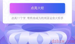 支付宝亚运会我为亚运赋能怎么参与