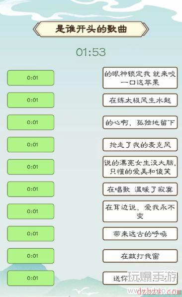 我是文状元有谁的歌攻略