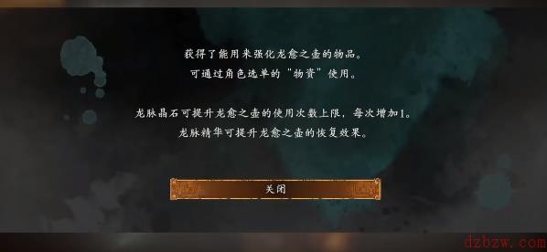 卧龙苍天陨落龙脉晶石在哪获取