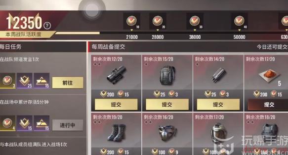 超凡先锋战队怎么加入