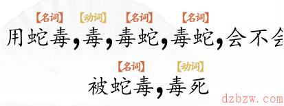 汉字找茬王断句高手攻略