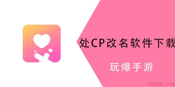 处cp软件怎么没了