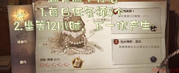 哈利波特魔法觉醒神奇动物空间球遁鸟的窝怎么制作攻略