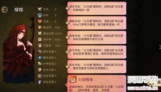 太古之火榴楻攻略