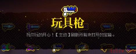 霓虹深渊无限玩具枪厉害吗