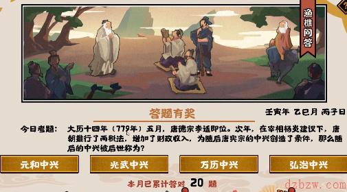 无悔华夏渔樵问答5.23