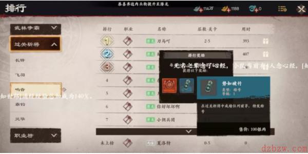 镖人手游如何提升战力