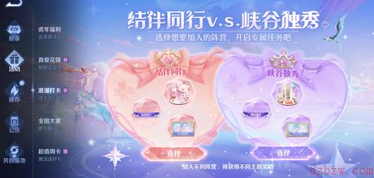 王者荣耀阵营打卡