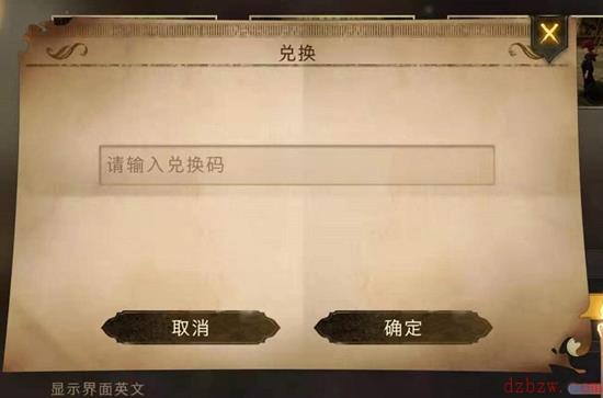 哈利波特魔法觉醒2月礼包码有哪些