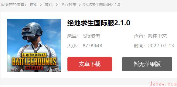 pubg线上演唱会怎么参加
